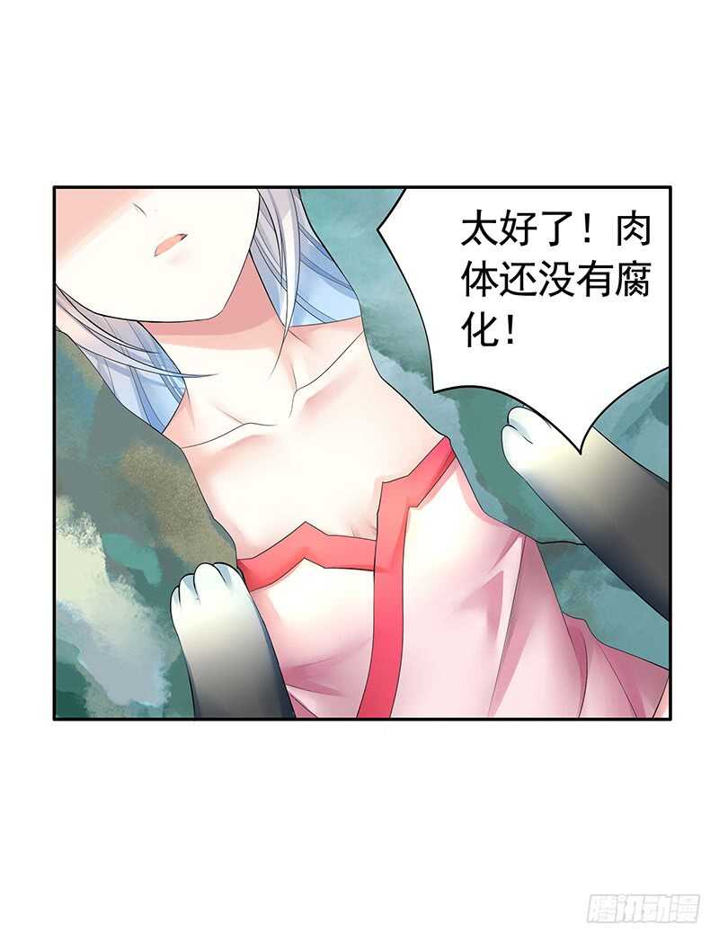你敢抢我妹？(1/2)-第47话