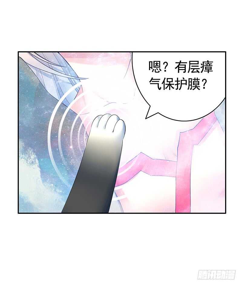 你敢抢我妹？(1/2)-第47话