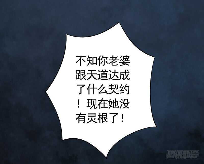 你敢抢我妹？(1/2)-第47话