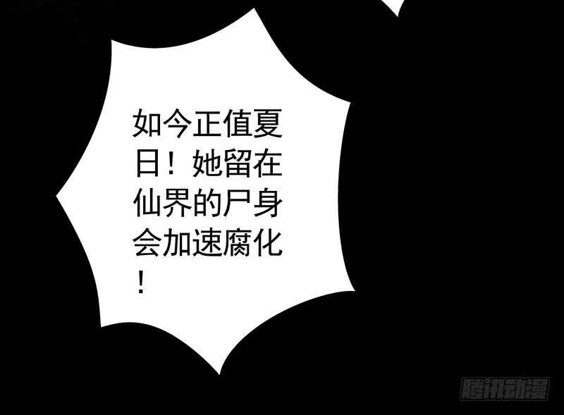 你敢抢我妹？(1/2)-第47话