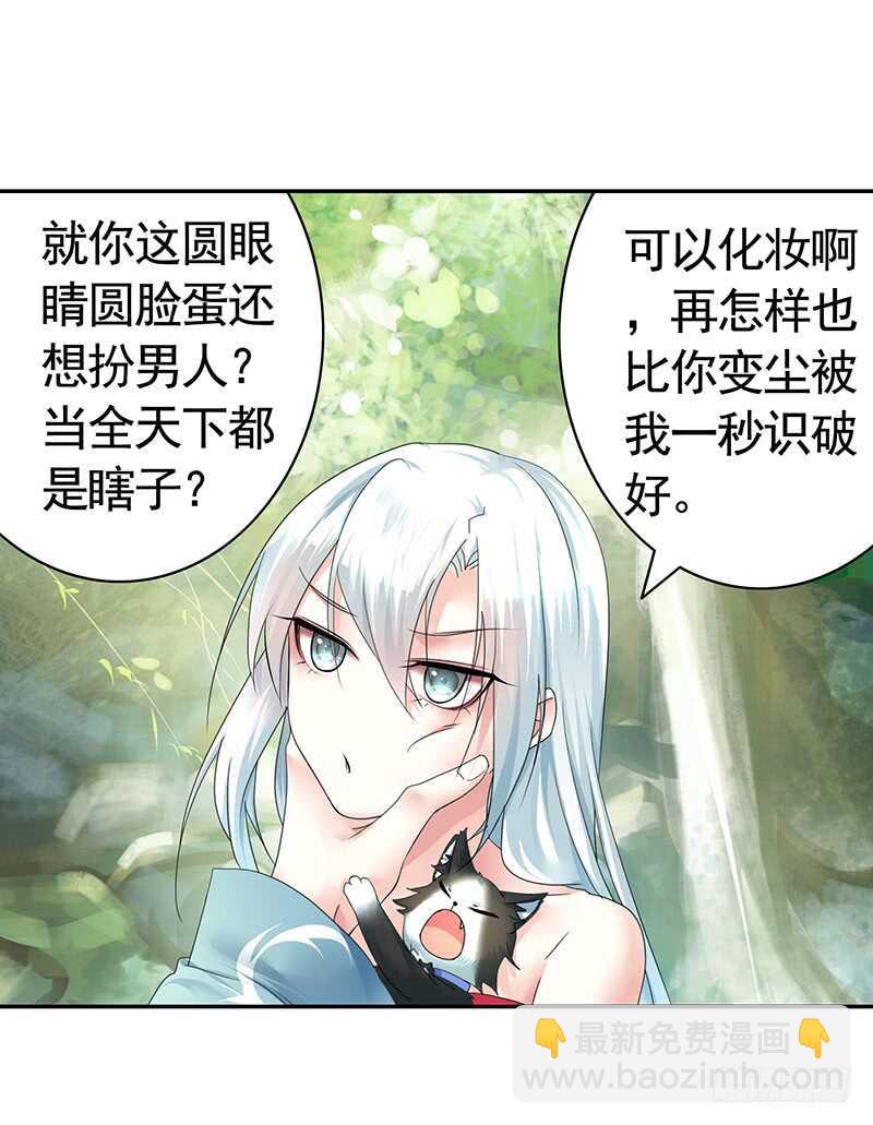 把你摸得喵喵叫(1/2)-第49话