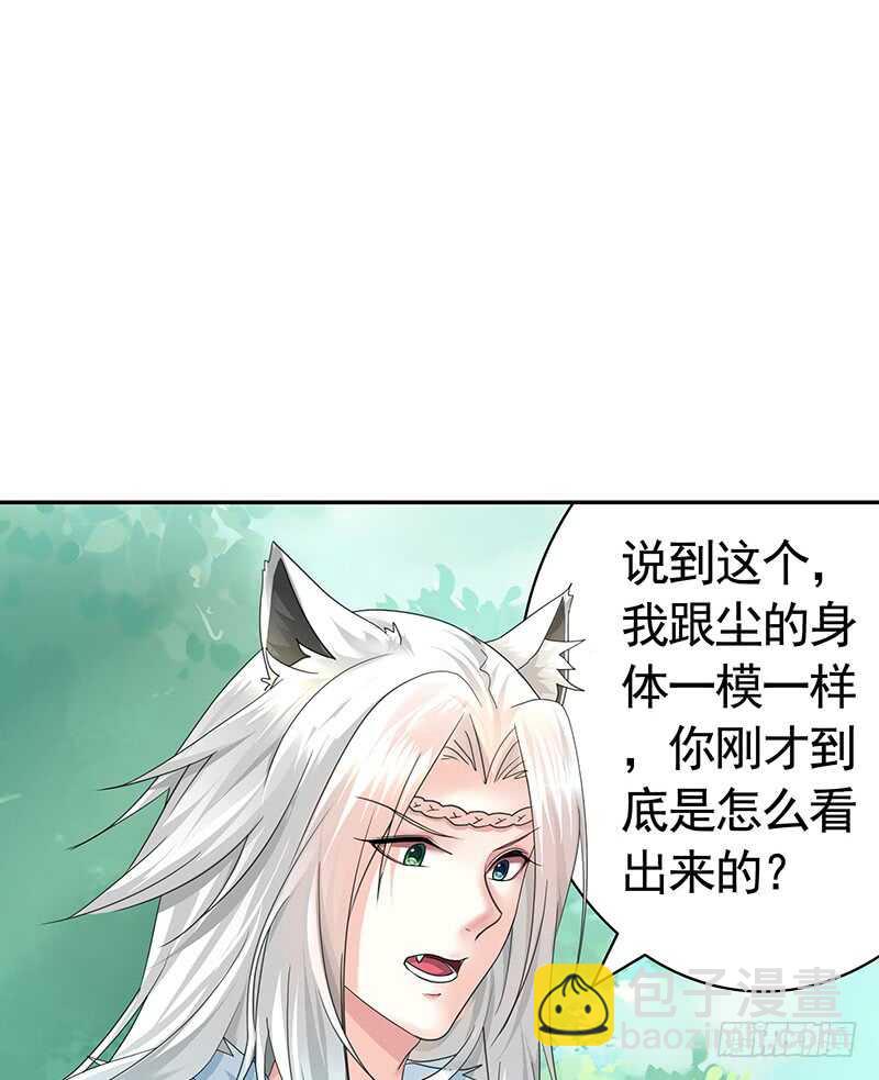 把你摸得喵喵叫(1/2)-第49话