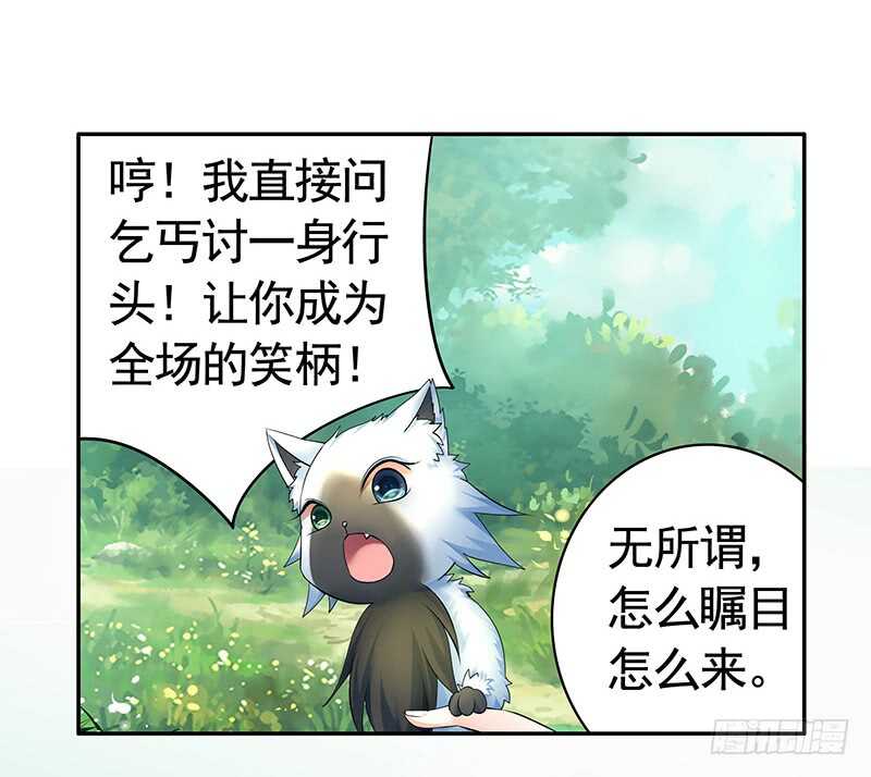 把你摸得喵喵叫(1/2)-第49话