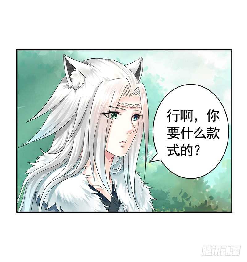 把你摸得喵喵叫(1/2)-第49话