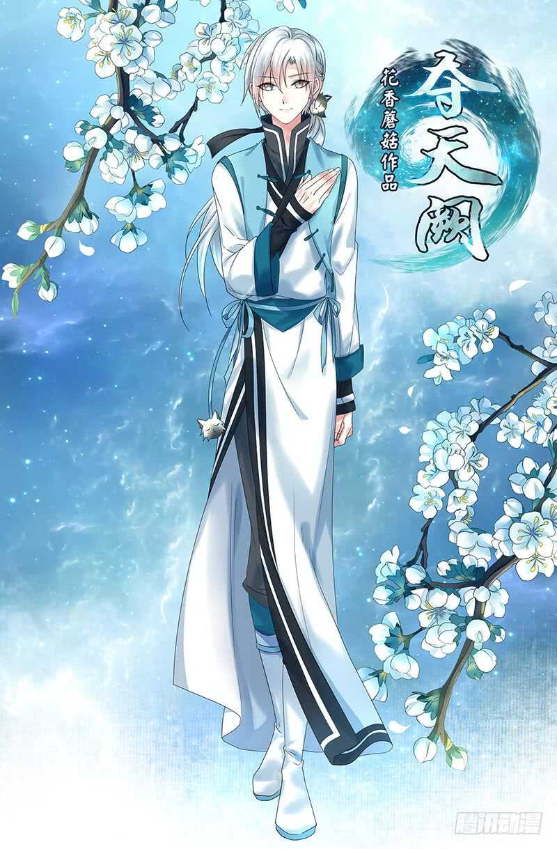为师真想收了你这祸害(1/2)-第51话