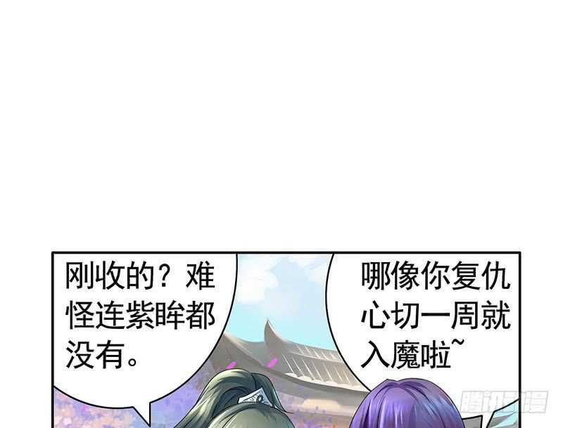 为师真想收了你这祸害(1/2)-第51话