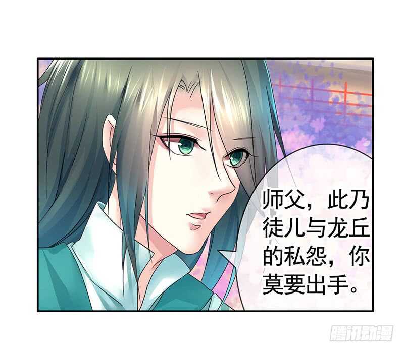 为师真想收了你这祸害(1/2)-第51话