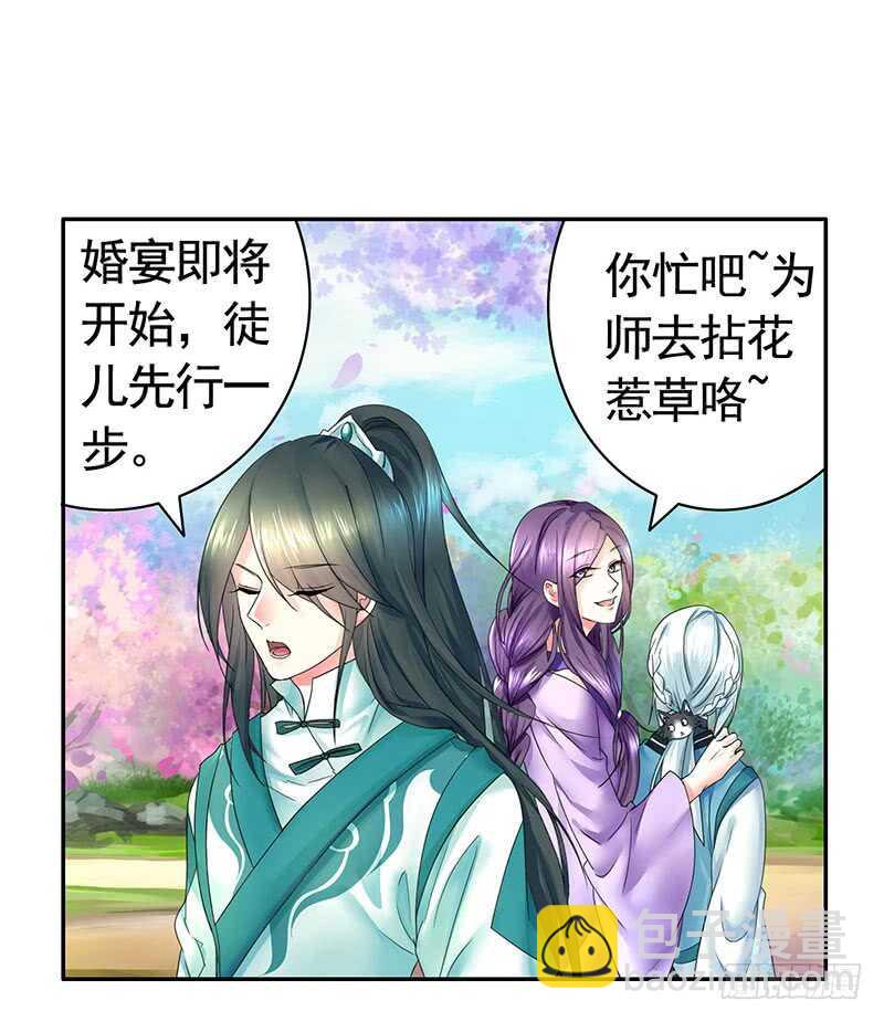 为师真想收了你这祸害(1/2)-第51话