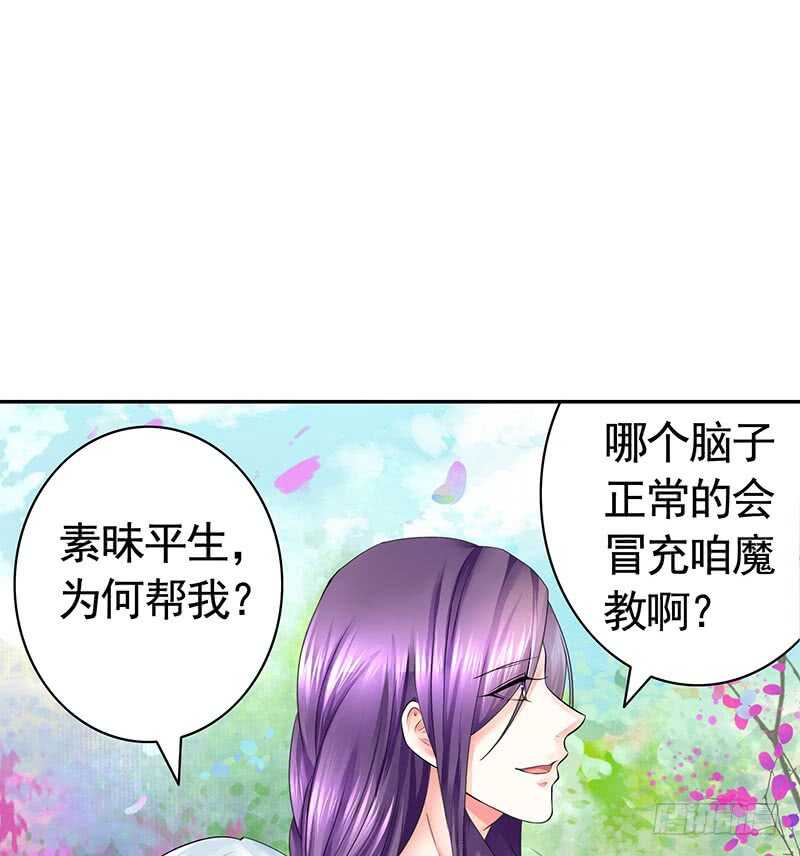 为师真想收了你这祸害(1/2)-第51话