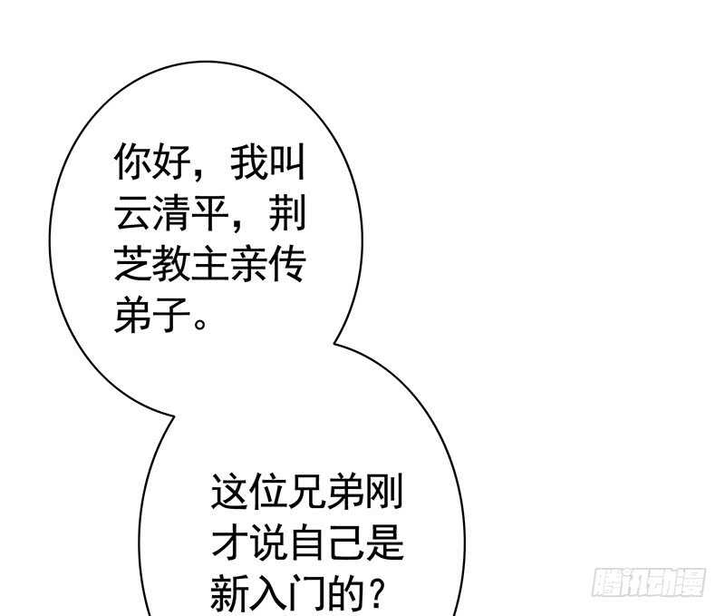 为师真想收了你这祸害(1/2)-第51话