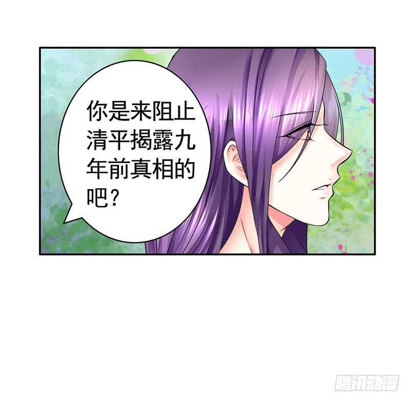 为师真想收了你这祸害(1/2)-第51话