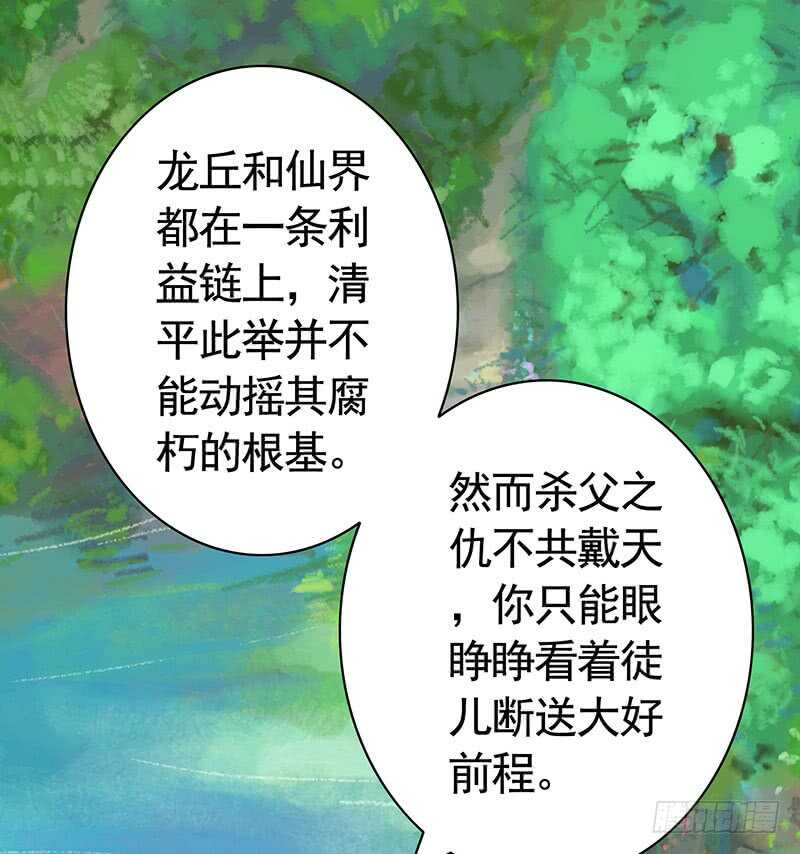 为师真想收了你这祸害(1/2)-第51话