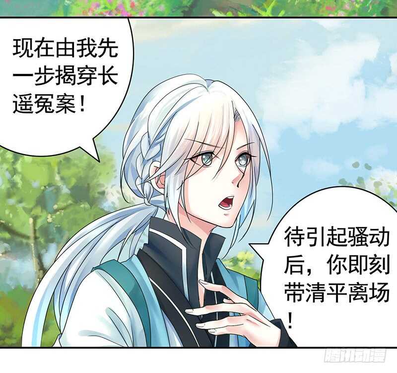 为师真想收了你这祸害(1/2)-第51话