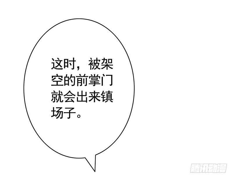 为师真想收了你这祸害(1/2)-第51话