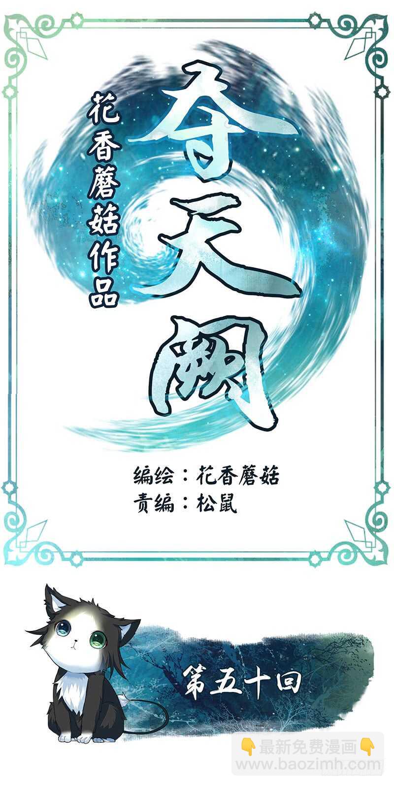 为师真想收了你这祸害(1/2)-第51话