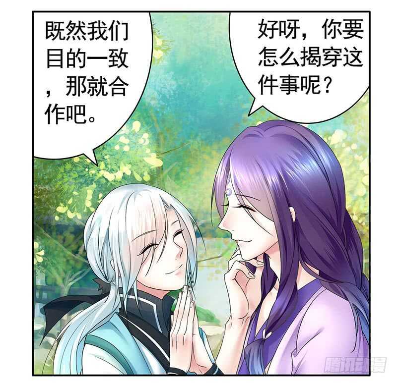 为师真想收了你这祸害(1/2)-第51话