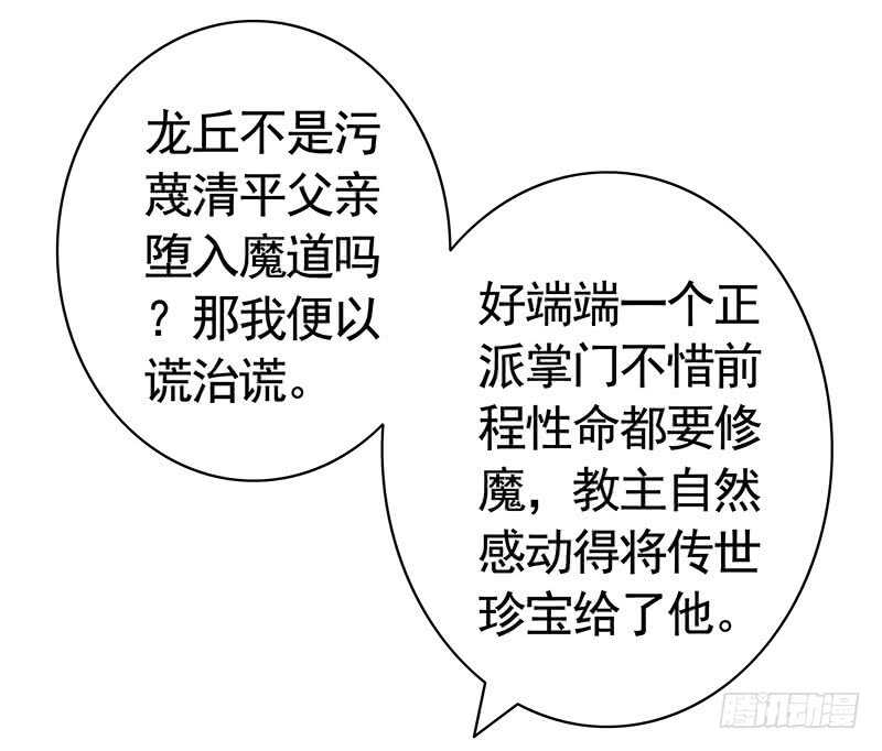 为师真想收了你这祸害(1/2)-第51话