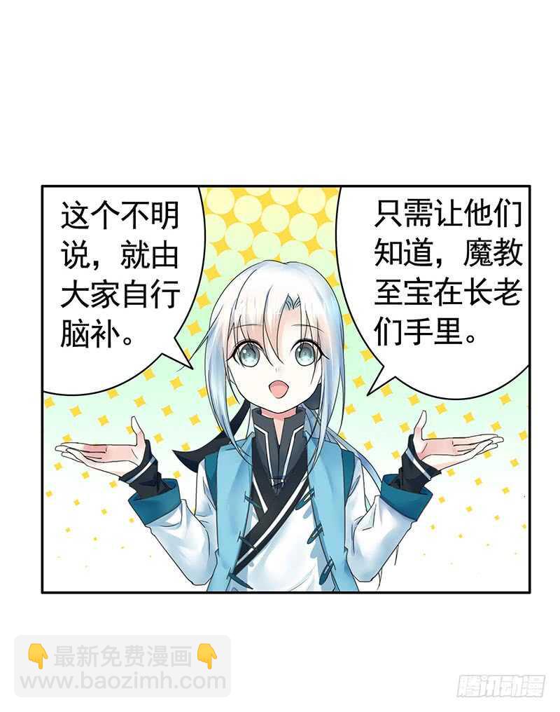 为师真想收了你这祸害(1/2)-第51话