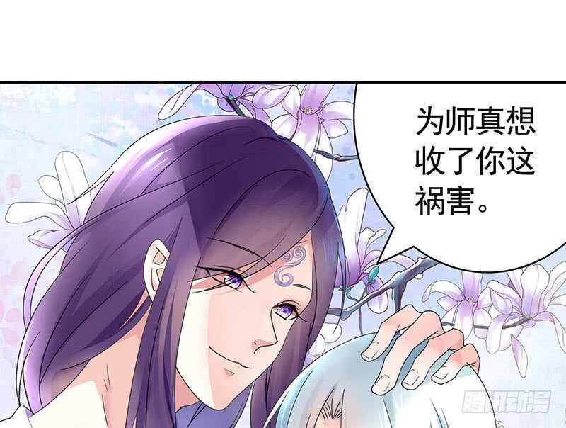 为师真想收了你这祸害(1/2)-第51话