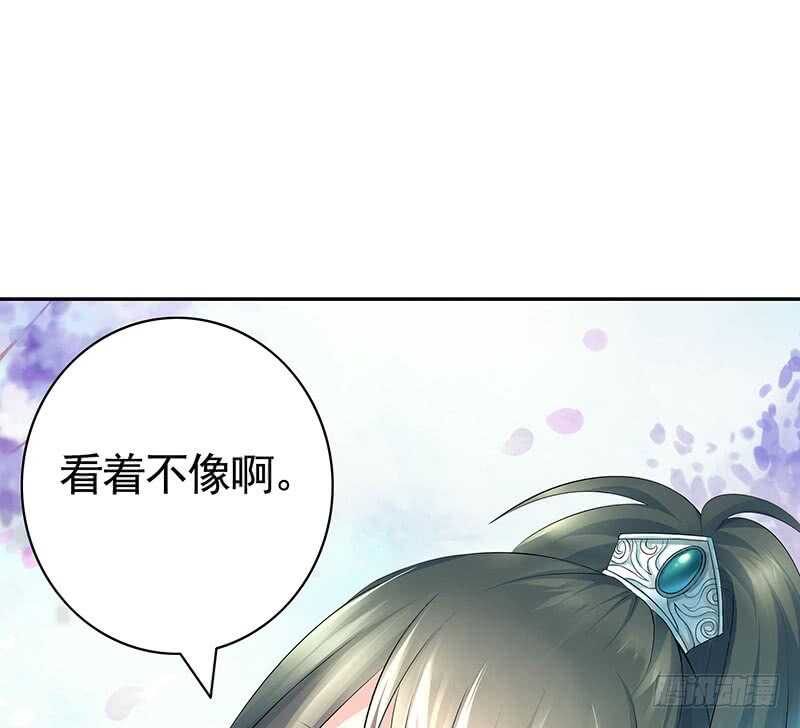 为师真想收了你这祸害(1/2)-第51话