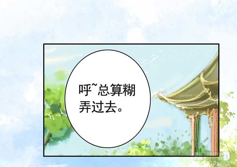 为师真想收了你这祸害(1/2)-第51话