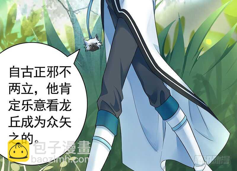为师真想收了你这祸害(1/2)-第51话