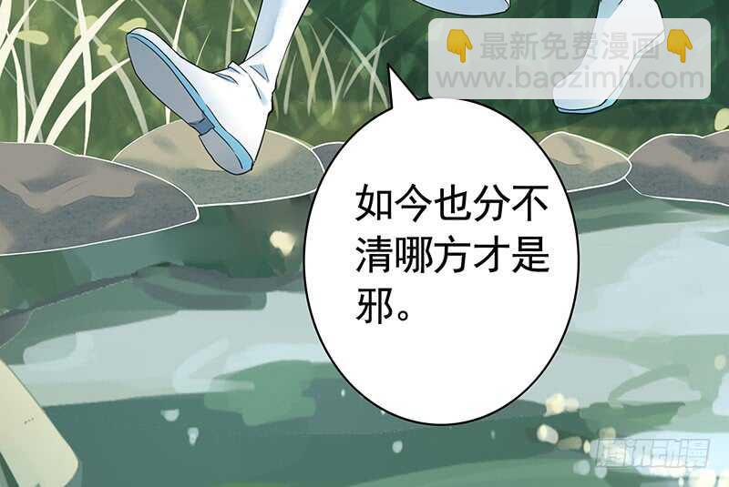 为师真想收了你这祸害(1/2)-第51话