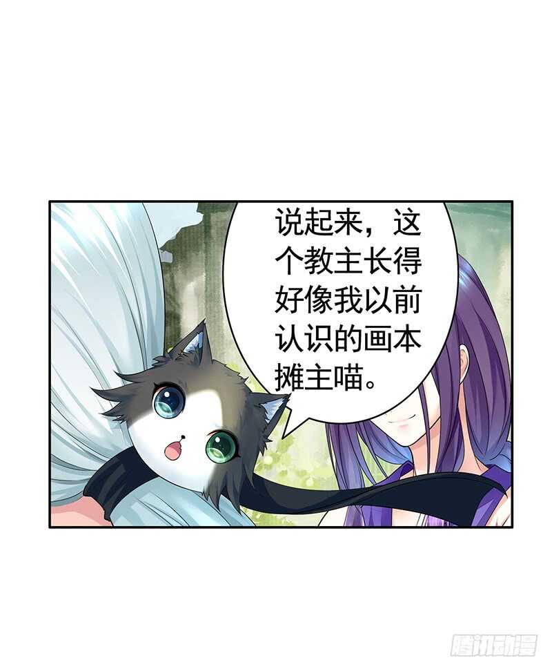 为师真想收了你这祸害(1/2)-第51话