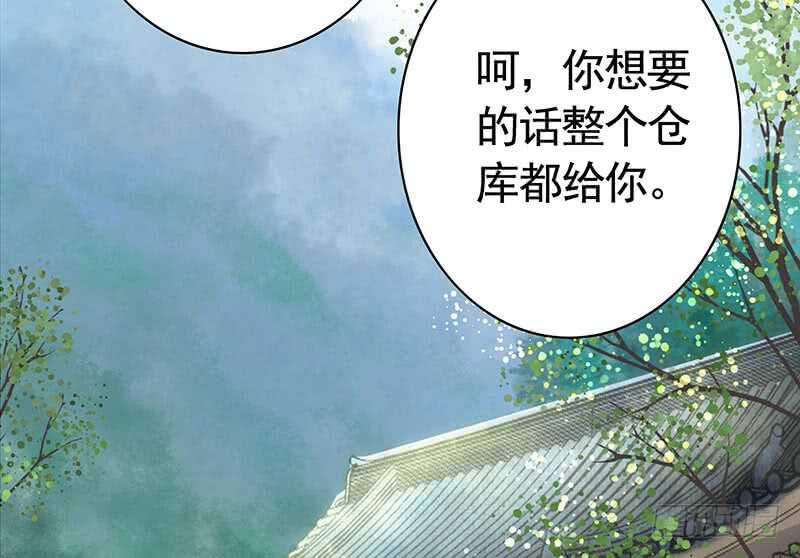 为师真想收了你这祸害(1/2)-第51话