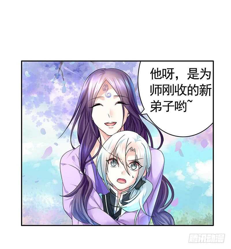 为师真想收了你这祸害(1/2)-第51话