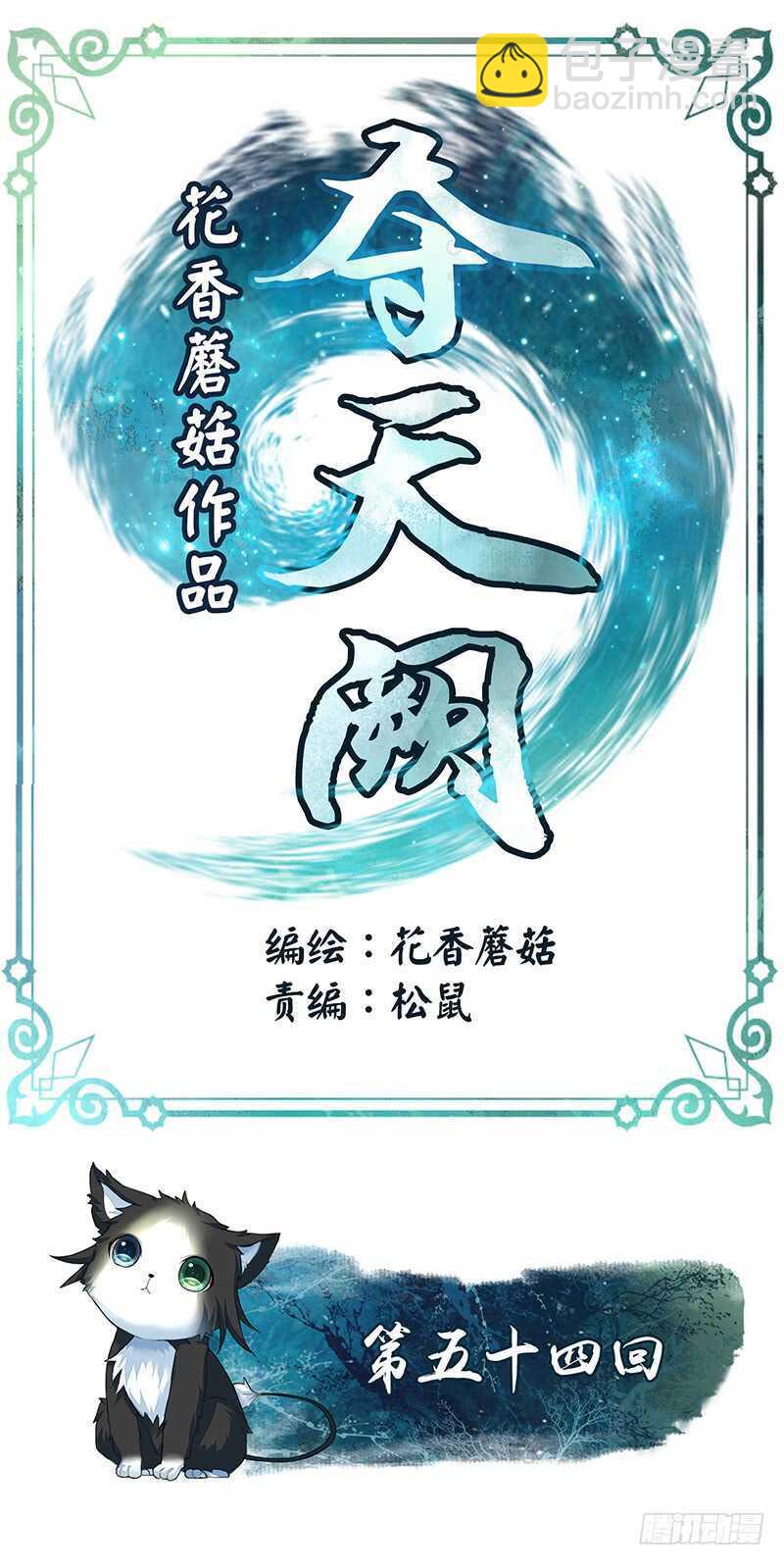土豪玩家泯灭人性(1/2)-第55话