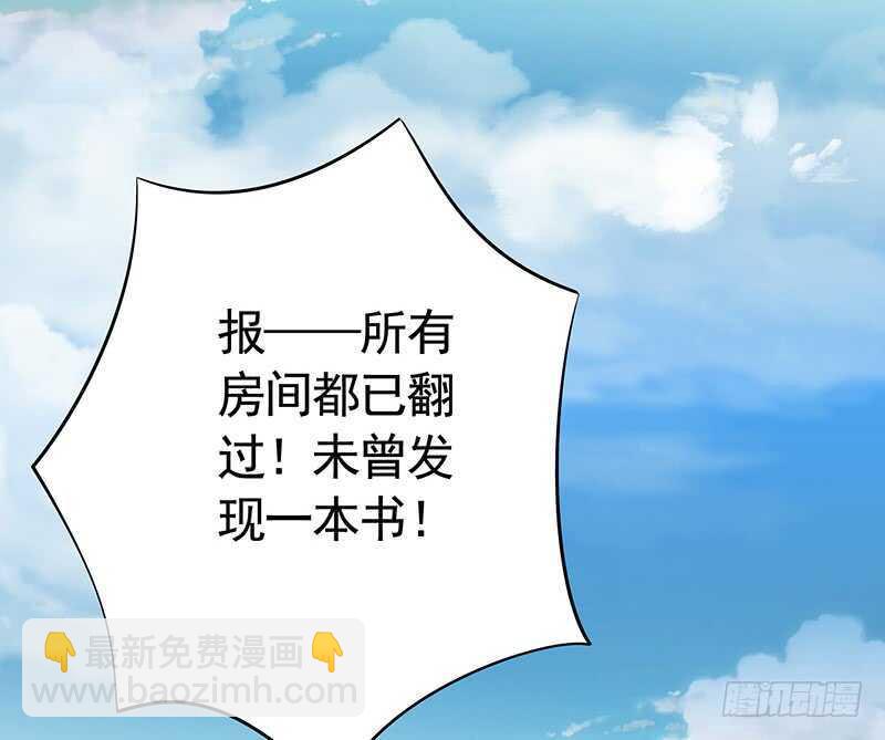 土豪玩家泯灭人性(1/2)-第55话