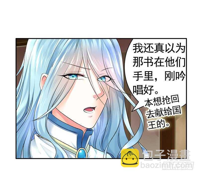 土豪玩家泯灭人性(1/2)-第55话