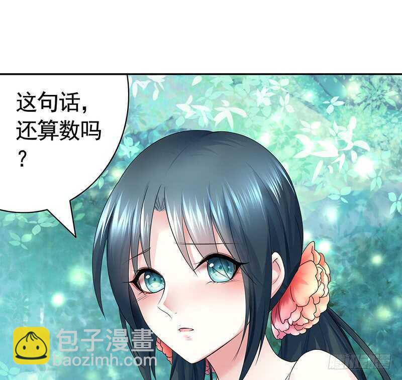 土豪玩家泯灭人性(1/2)-第55话