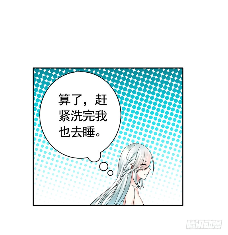 这回看你怎么撩我(1/2)-第57话