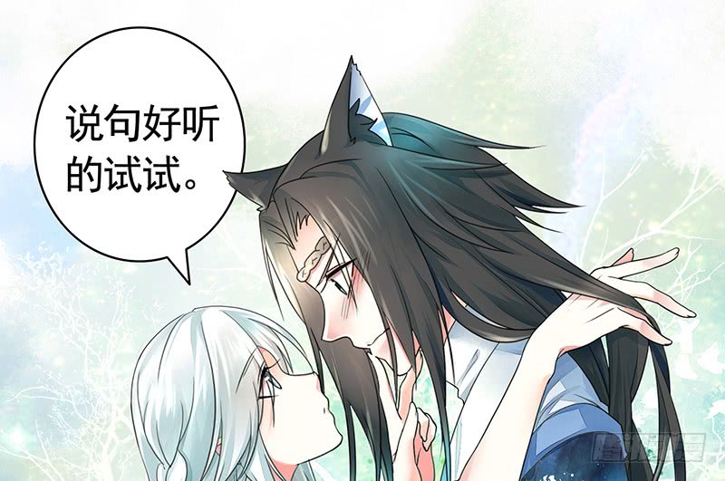 这回看你怎么撩我(1/2)-第57话