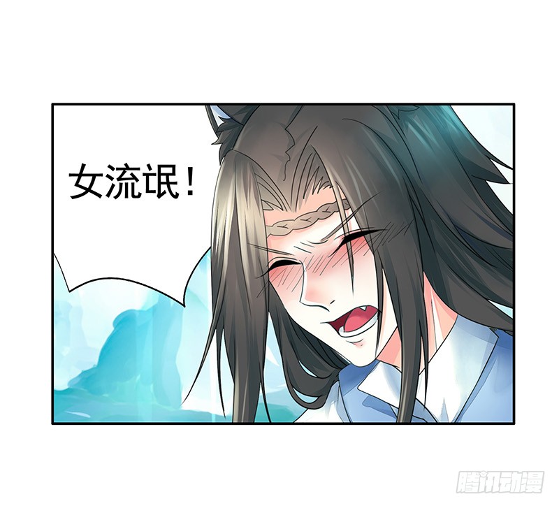 这回看你怎么撩我(1/2)-第57话
