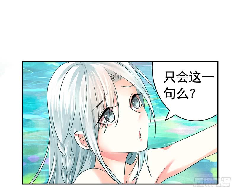 这回看你怎么撩我(1/2)-第57话