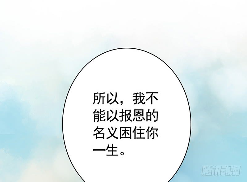 这回看你怎么撩我(1/2)-第57话