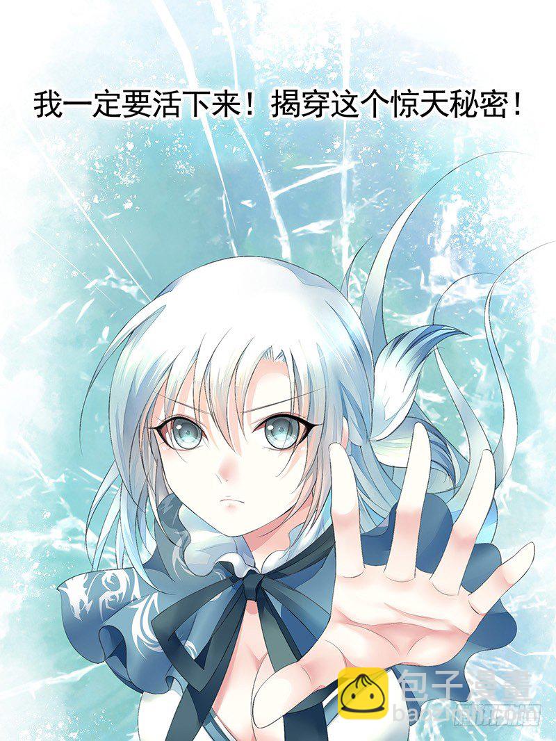 我给男主换女装-第7话
