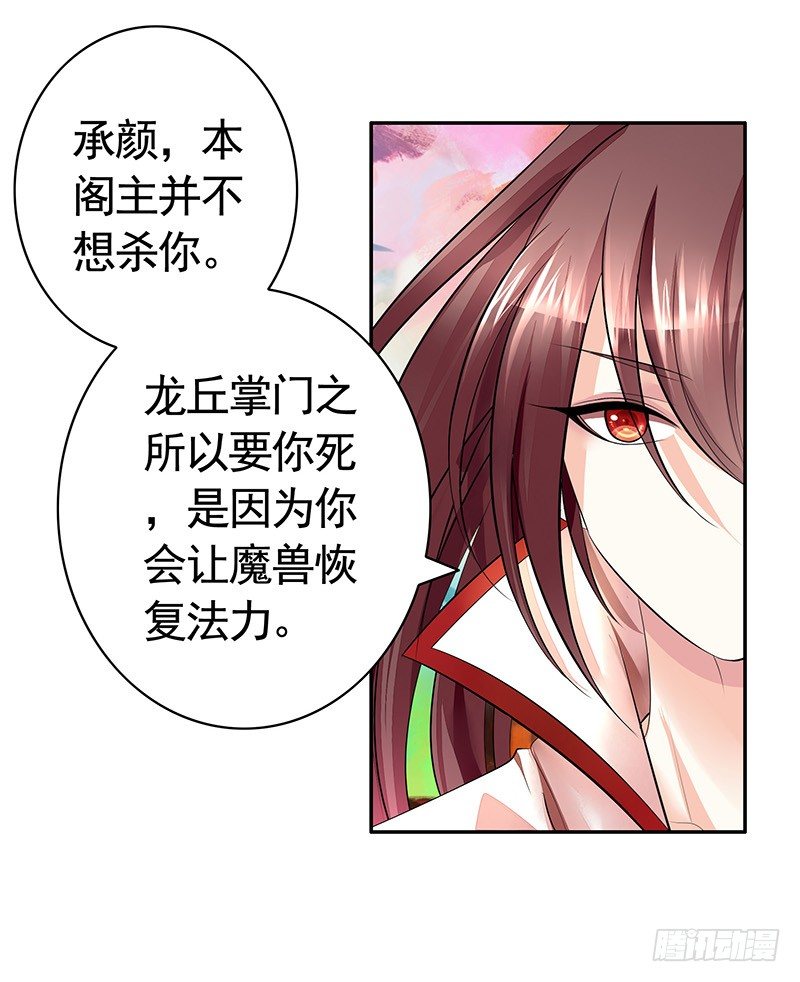我给男主换女装-第7话