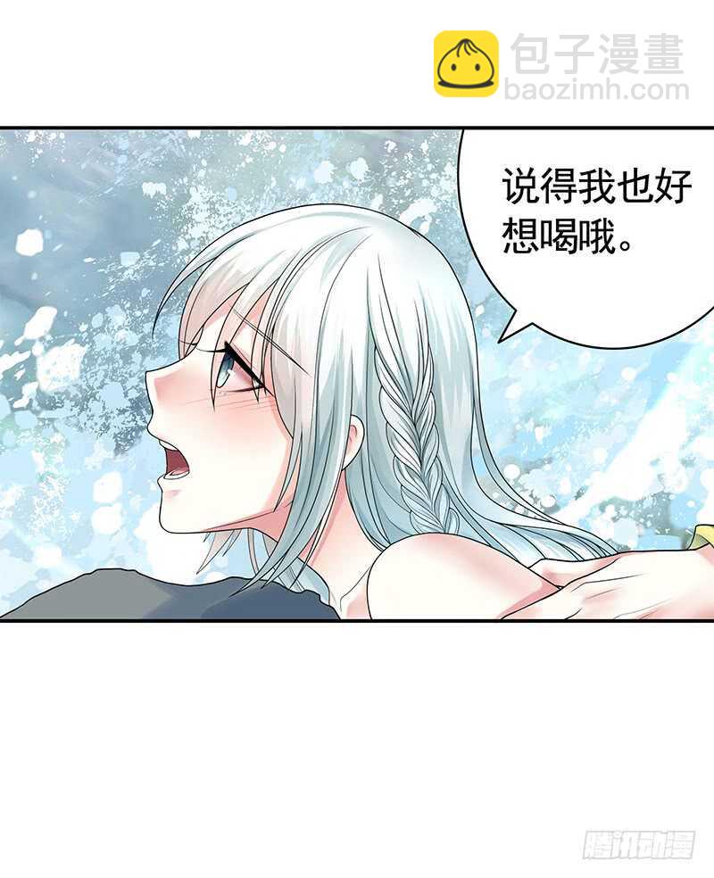 我好饿呀(1/2)-第59话