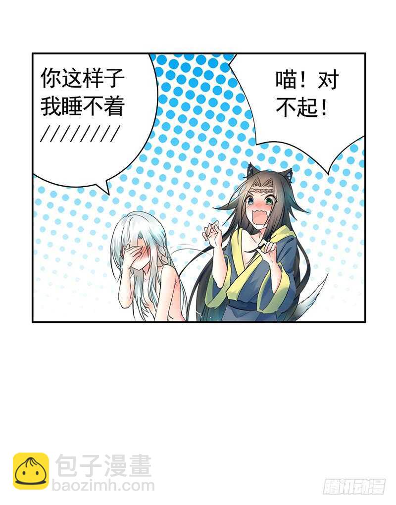 我好饿呀(1/2)-第59话