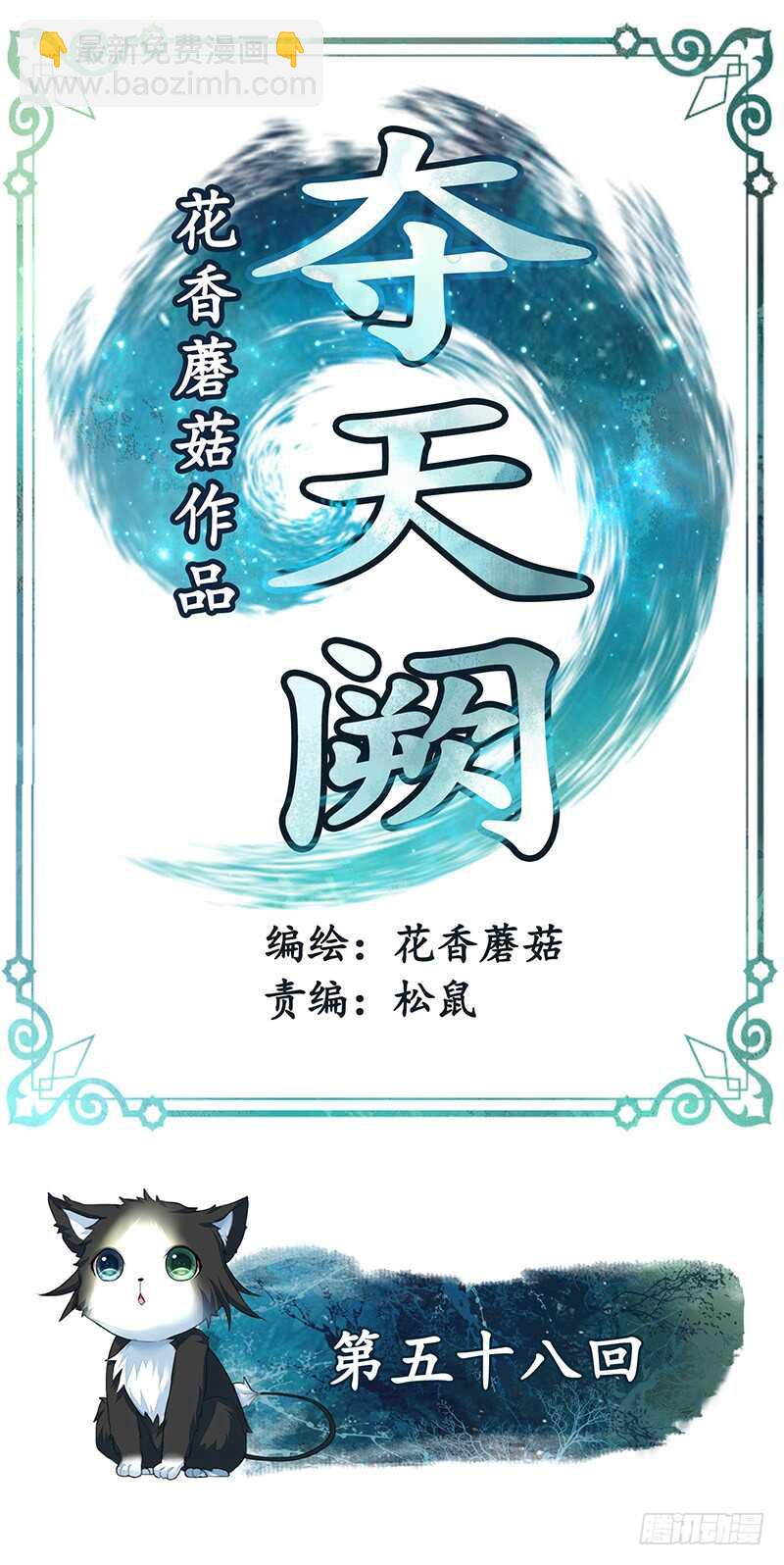 我好饿呀(1/2)-第59话