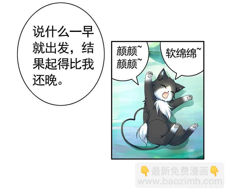 我好饿呀(1/2)-第59话