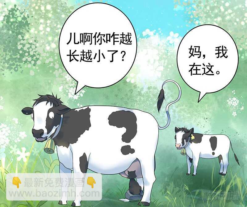 我好饿呀(1/2)-第59话