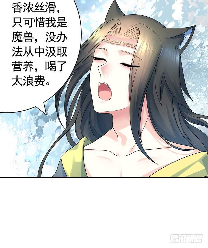 我好饿呀(1/2)-第59话