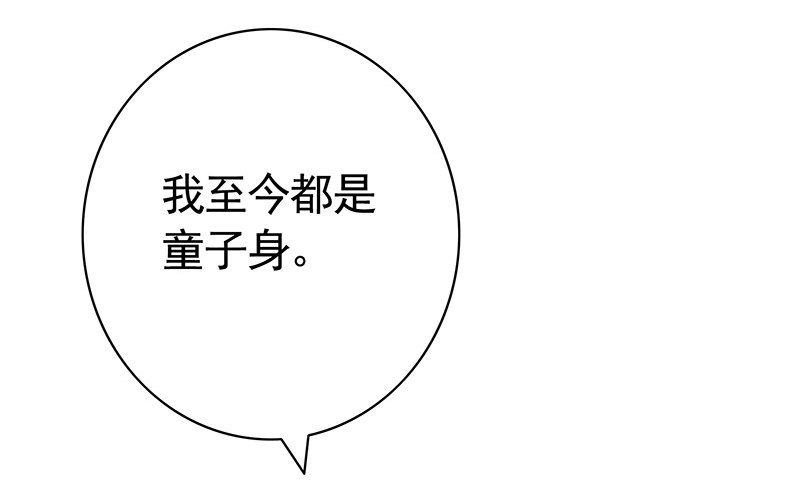 本集免费，还我清白！-第61话