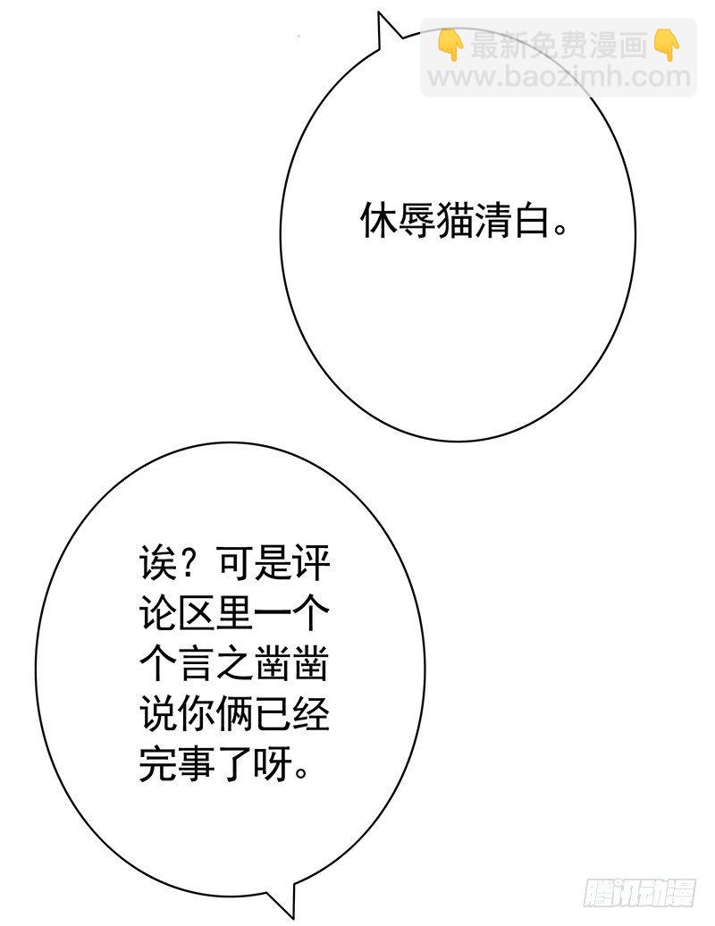 本集免费，还我清白！-第61话