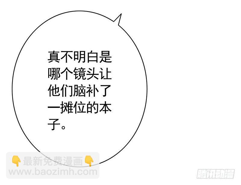本集免费，还我清白！-第61话